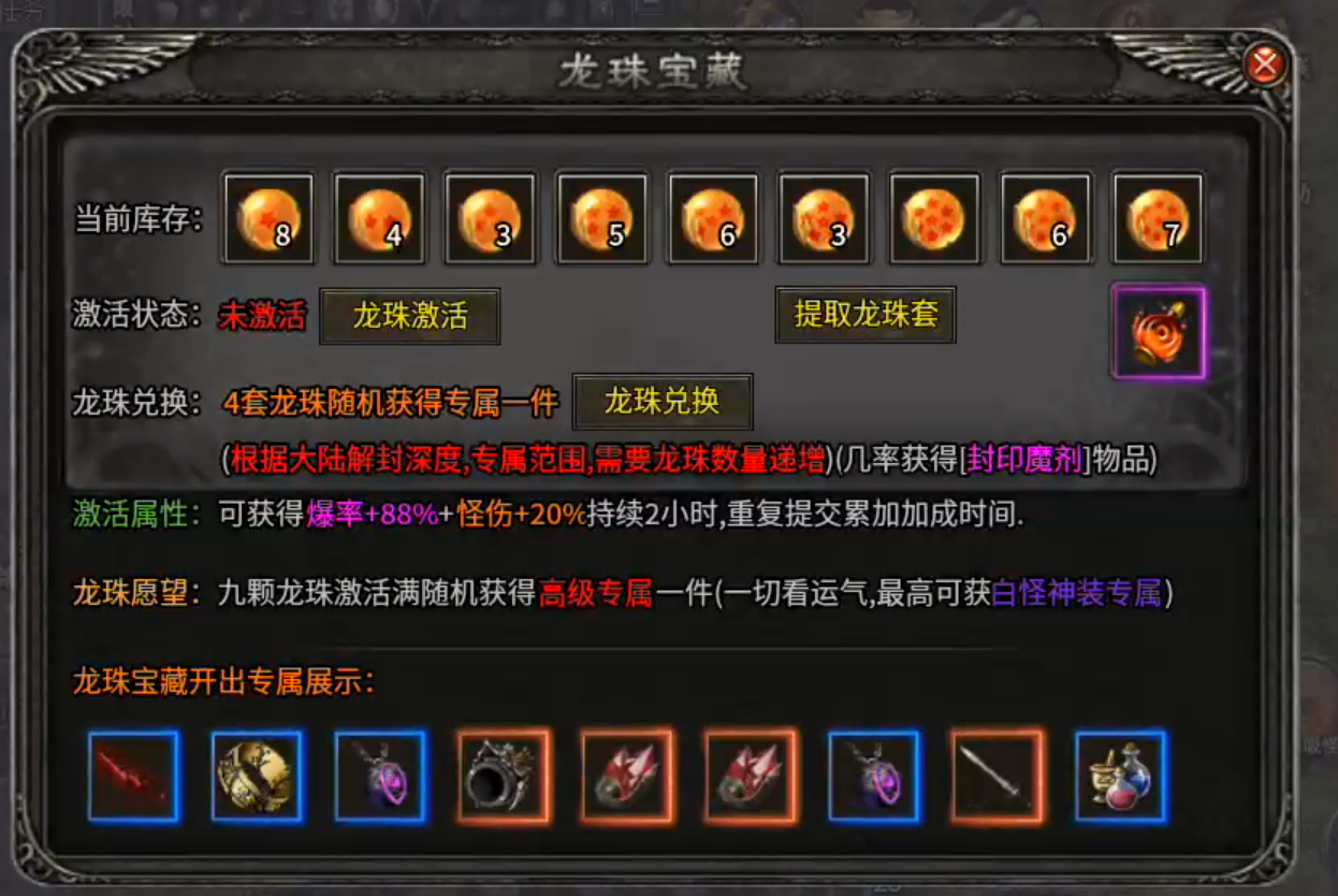 长老探服之0502期，曦月龙界沉默！不好玩？也许是你打开的方式不对！代币买一切！ 曦月龙界沉默 图片 22