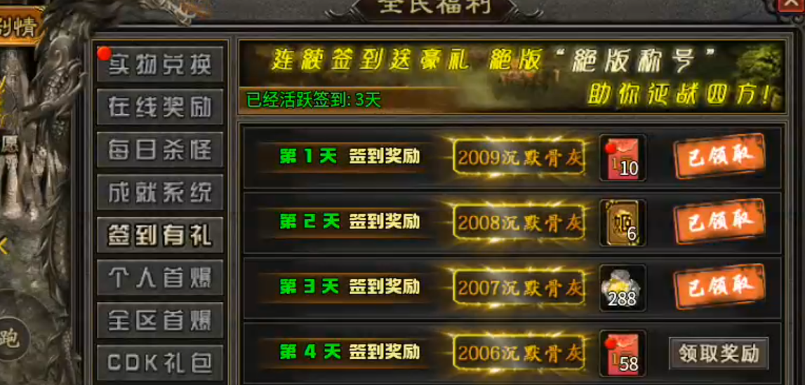 【乌木战国纪元】肝帝也须多学习，脑力风暴时，才不会空空如也！ 乌木符文大陆 图片 8