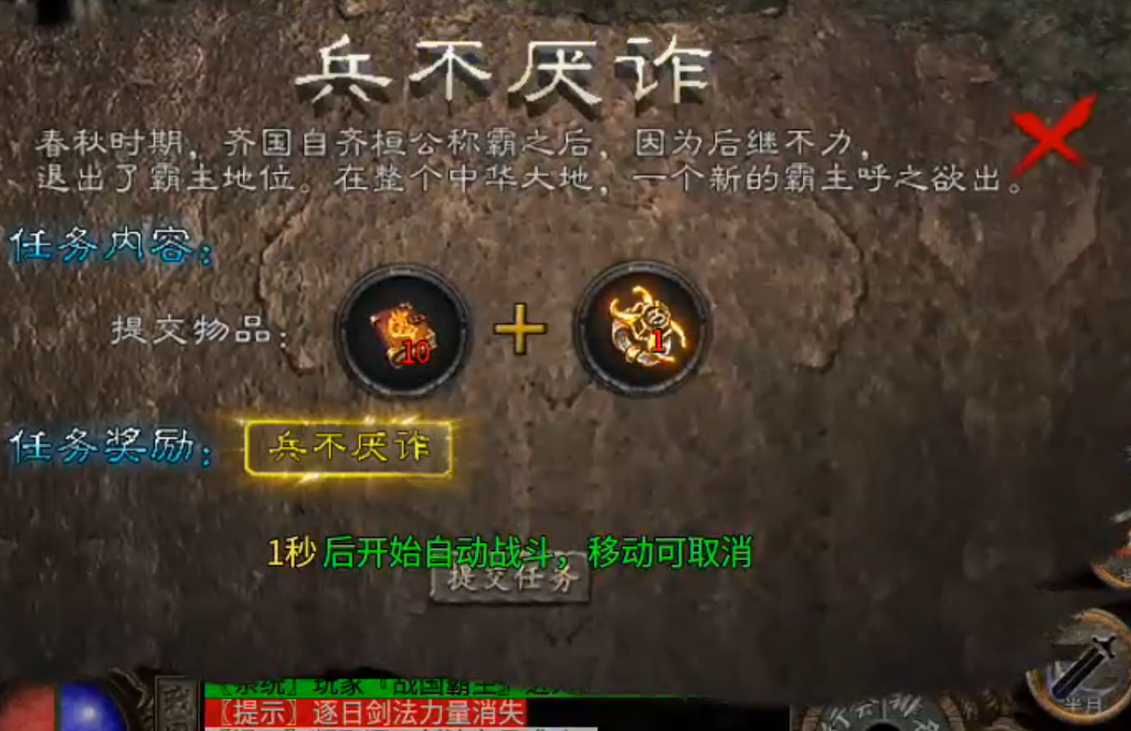 【乌木战国纪元】肝帝也须多学习，脑力风暴时，才不会空空如也！ 乌木符文大陆 图片 10