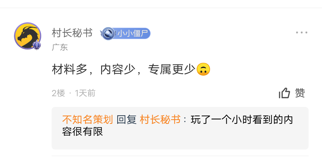 【乌木战国纪元】肝帝也须多学习，脑力风暴时，才不会空空如也！ 乌木符文大陆 图片 21