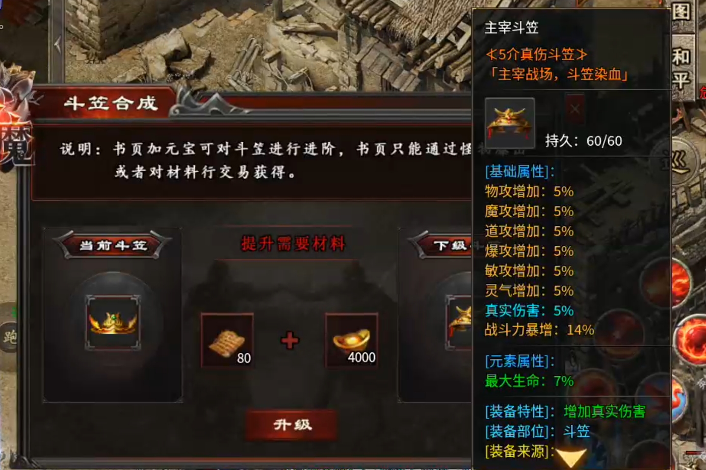 长老探服之0503期，心魔职业觉醒！是氪金688还是肝2000精英怪，请选择！ 心魔职业觉醒 图片 44