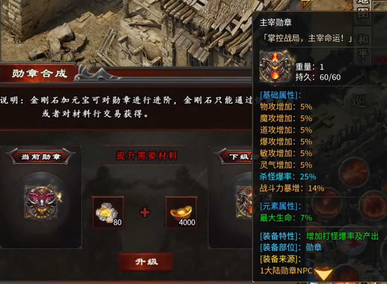 长老探服之0503期，心魔职业觉醒！是氪金688还是肝2000精英怪，请选择！ 心魔职业觉醒 图片 45