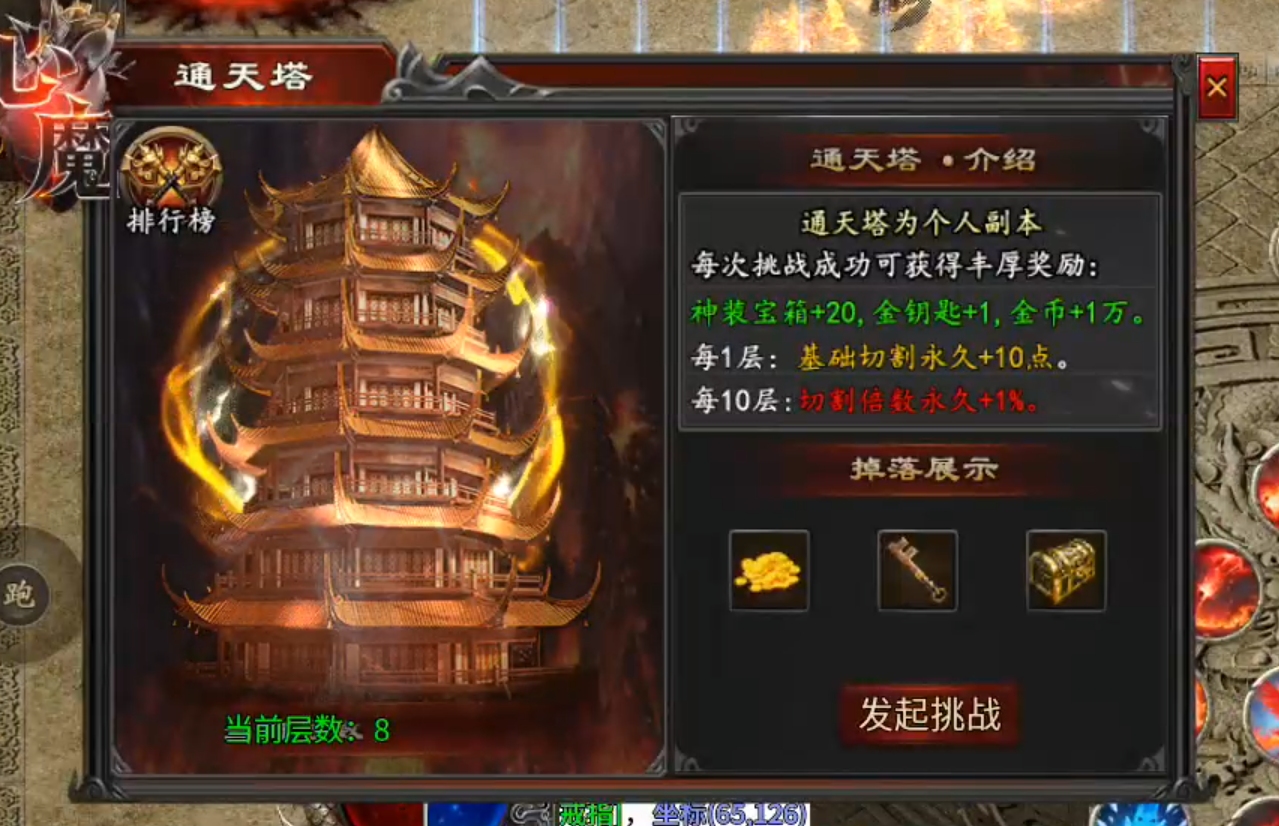 长老探服之0503期，心魔职业觉醒！是氪金688还是肝2000精英怪，请选择！ 心魔职业觉醒 图片 46