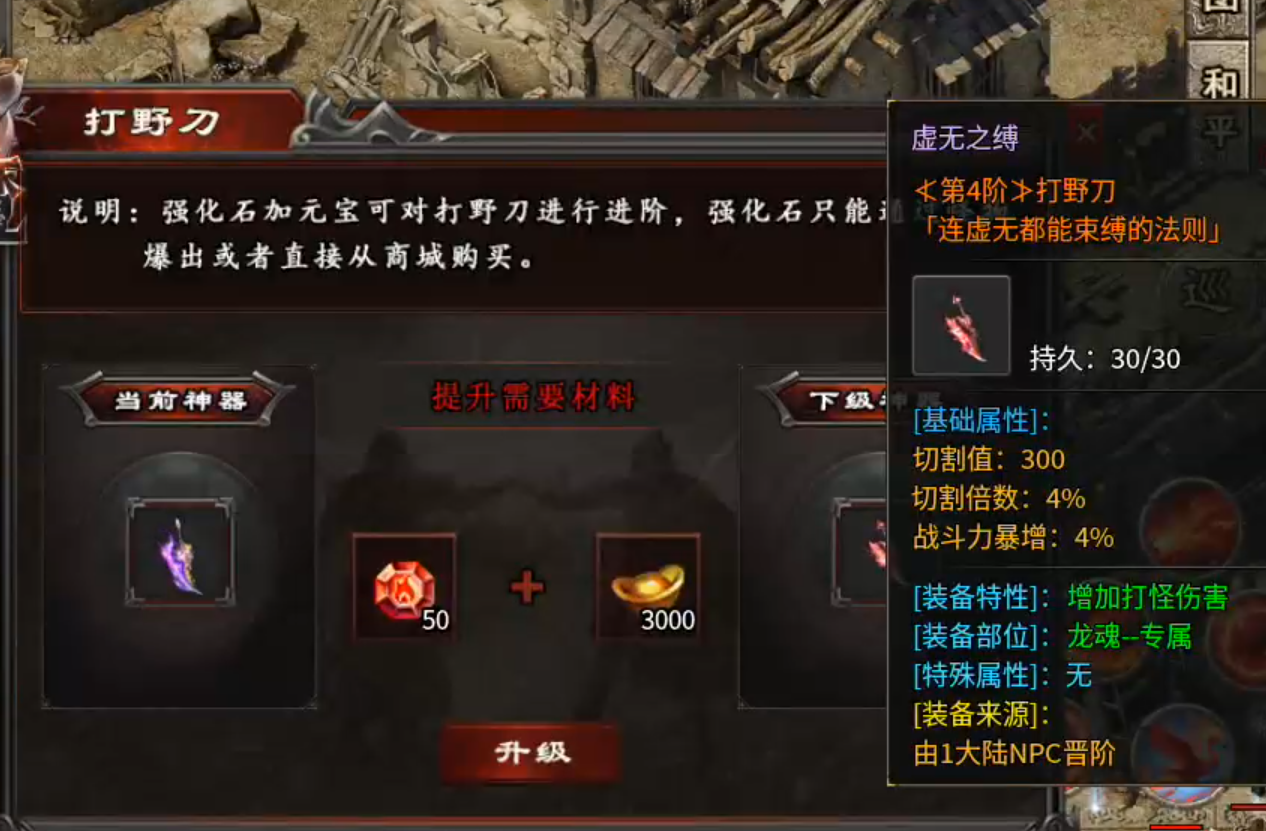 长老探服之0503期，心魔职业觉醒！是氪金688还是肝2000精英怪，请选择！ 心魔职业觉醒 图片 48