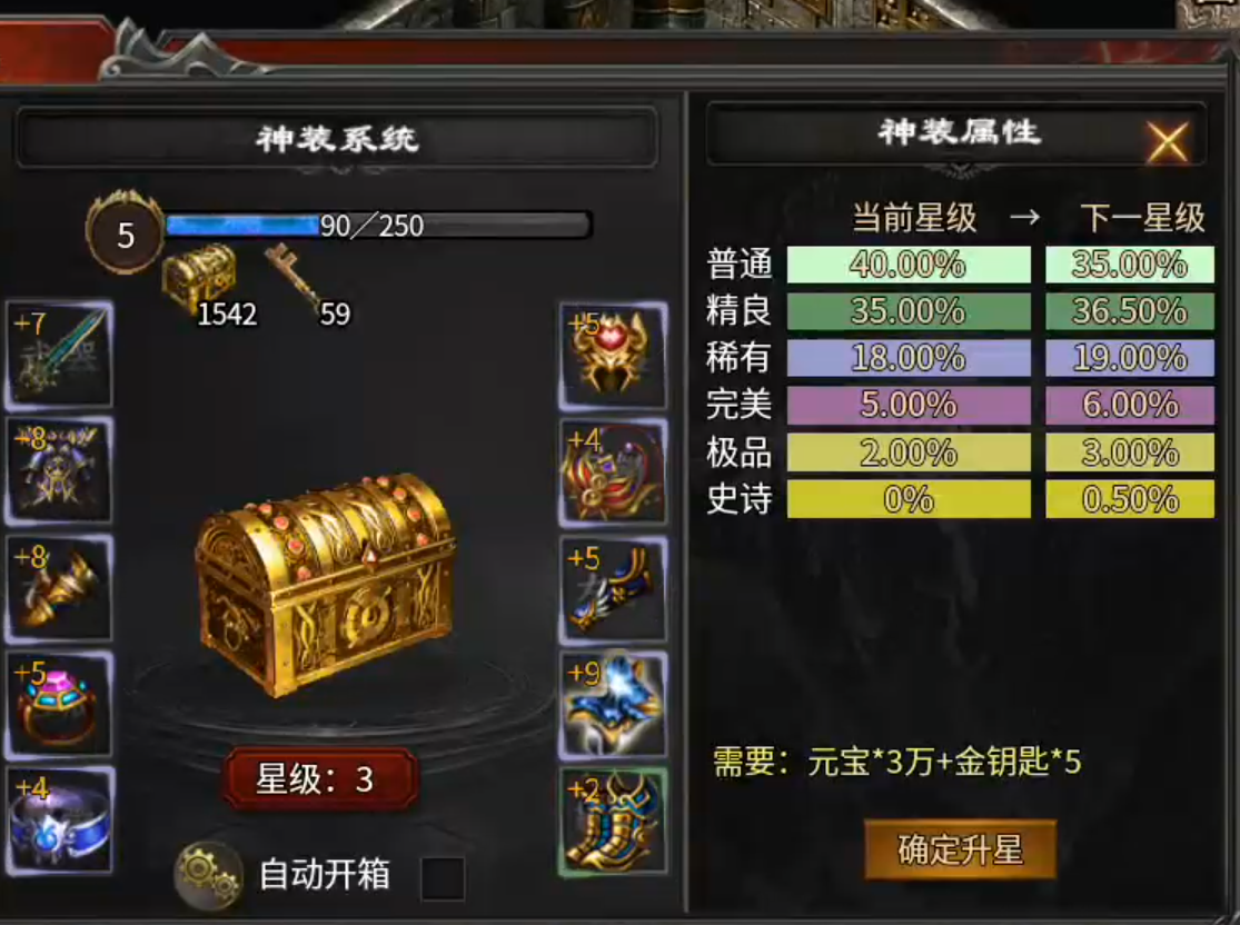 长老探服之0503期，心魔职业觉醒！是氪金688还是肝2000精英怪，请选择！ 心魔职业觉醒 图片 42