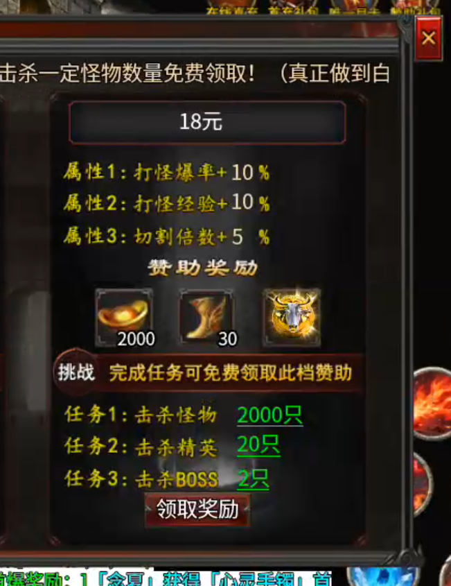 长老探服之0503期，心魔职业觉醒！是氪金688还是肝2000精英怪，请选择！ 心魔职业觉醒 图片 51