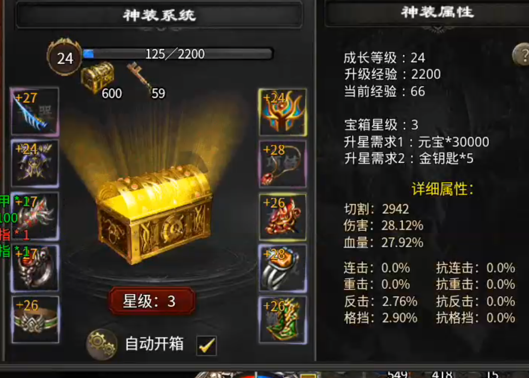 长老探服之0503期，心魔职业觉醒！是氪金688还是肝2000精英怪，请选择！ 心魔职业觉醒 图片 52