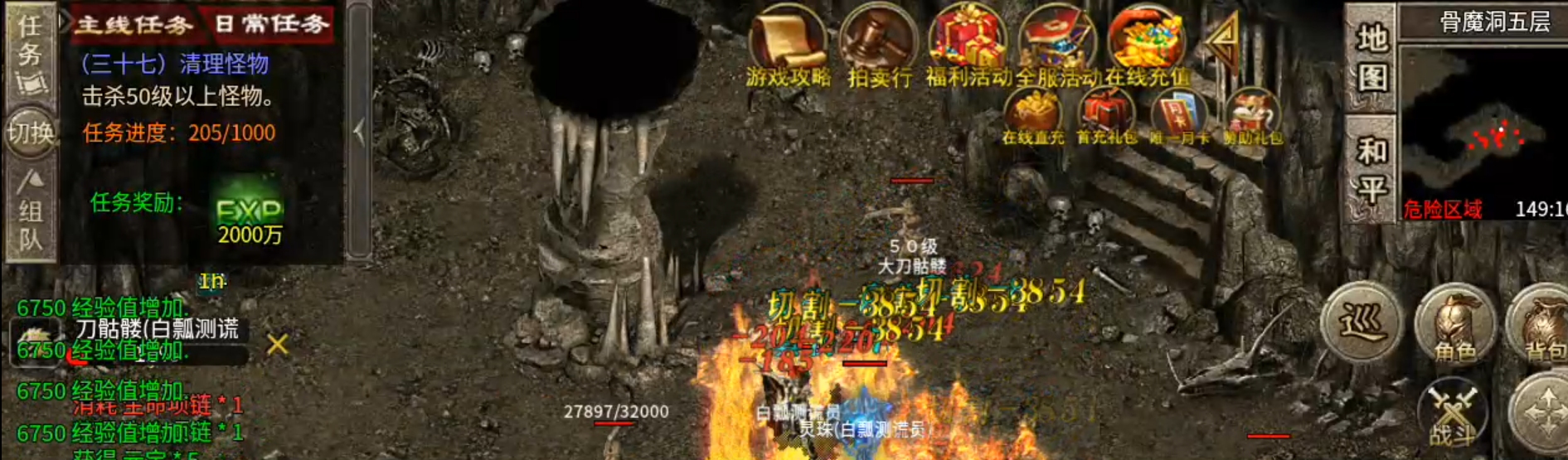 长老探服之0503期，心魔职业觉醒！是氪金688还是肝2000精英怪，请选择！ 心魔职业觉醒 图片 54