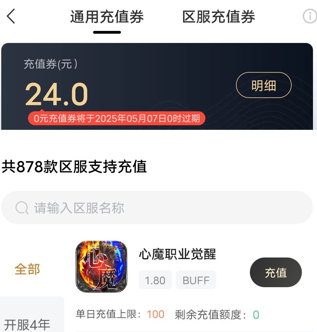长老探服之0503期，心魔职业觉醒！是氪金688还是肝2000精英怪，请选择！ 心魔职业觉醒 图片 5