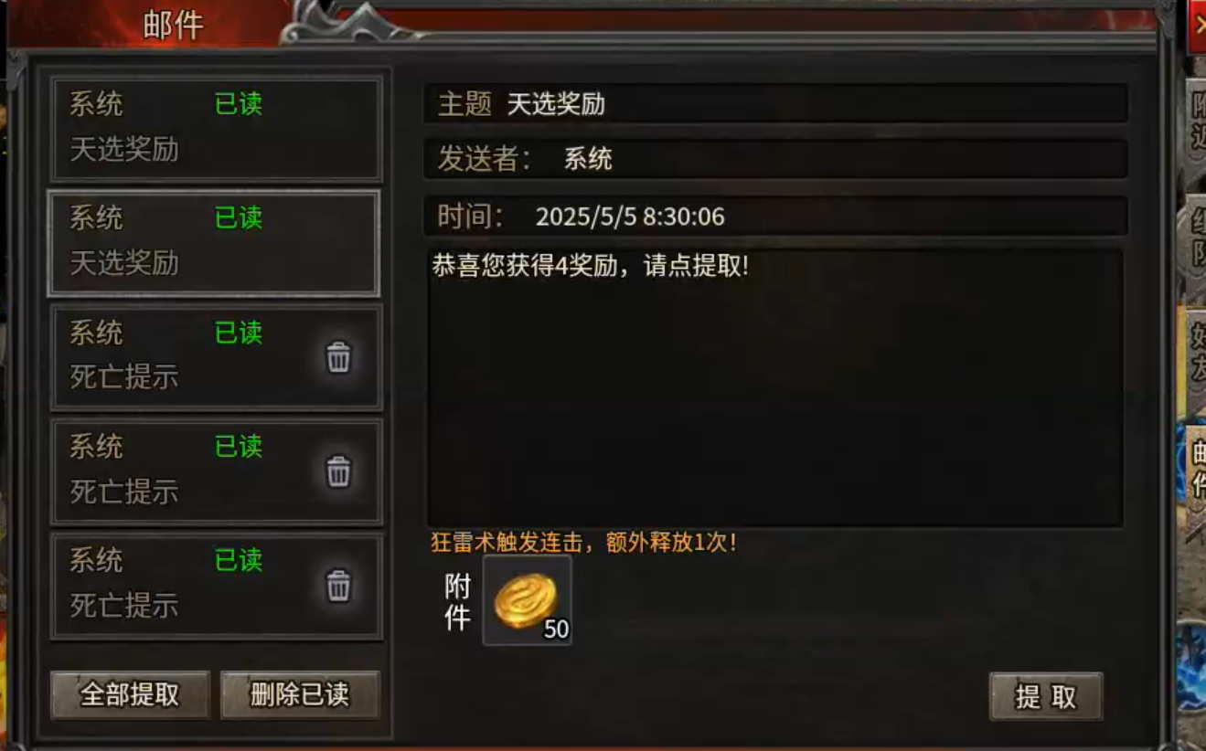 长老探服之0503期，心魔职业觉醒！是氪金688还是肝2000精英怪，请选择！ 心魔职业觉醒 图片 13