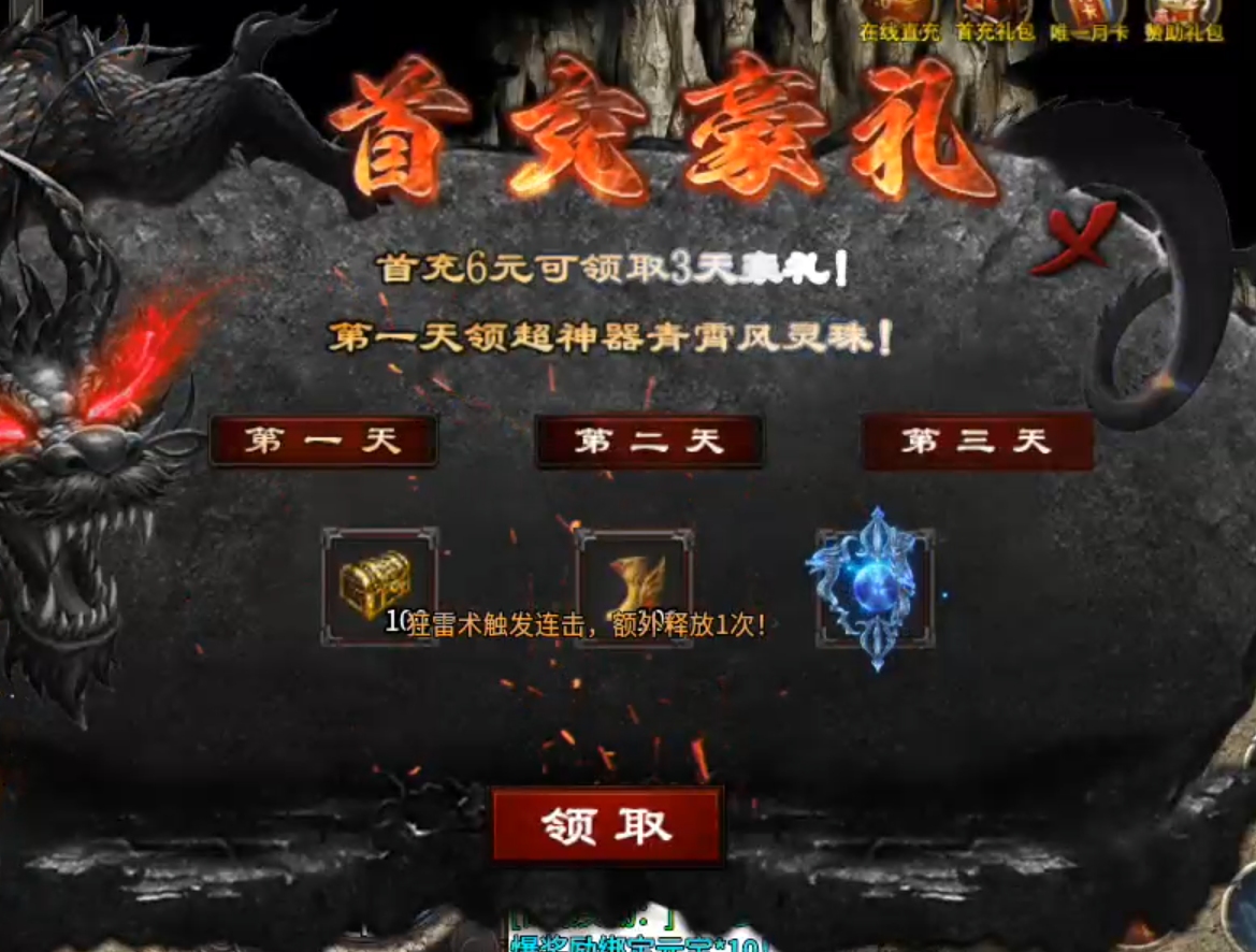 长老探服之0503期，心魔职业觉醒！是氪金688还是肝2000精英怪，请选择！ 心魔职业觉醒 图片 6