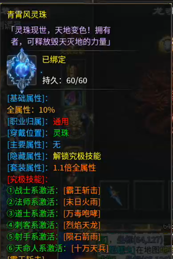 长老探服之0503期，心魔职业觉醒！是氪金688还是肝2000精英怪，请选择！ 心魔职业觉醒 图片 7