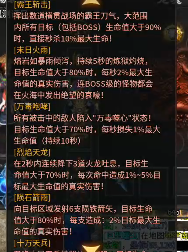 长老探服之0503期，心魔职业觉醒！是氪金688还是肝2000精英怪，请选择！ 心魔职业觉醒 图片 8