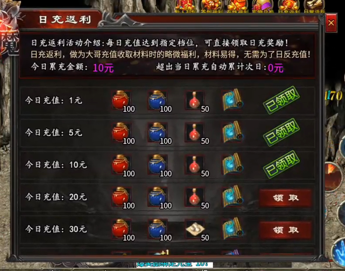 长老探服之0503期，心魔职业觉醒！是氪金688还是肝2000精英怪，请选择！ 心魔职业觉醒 图片 9