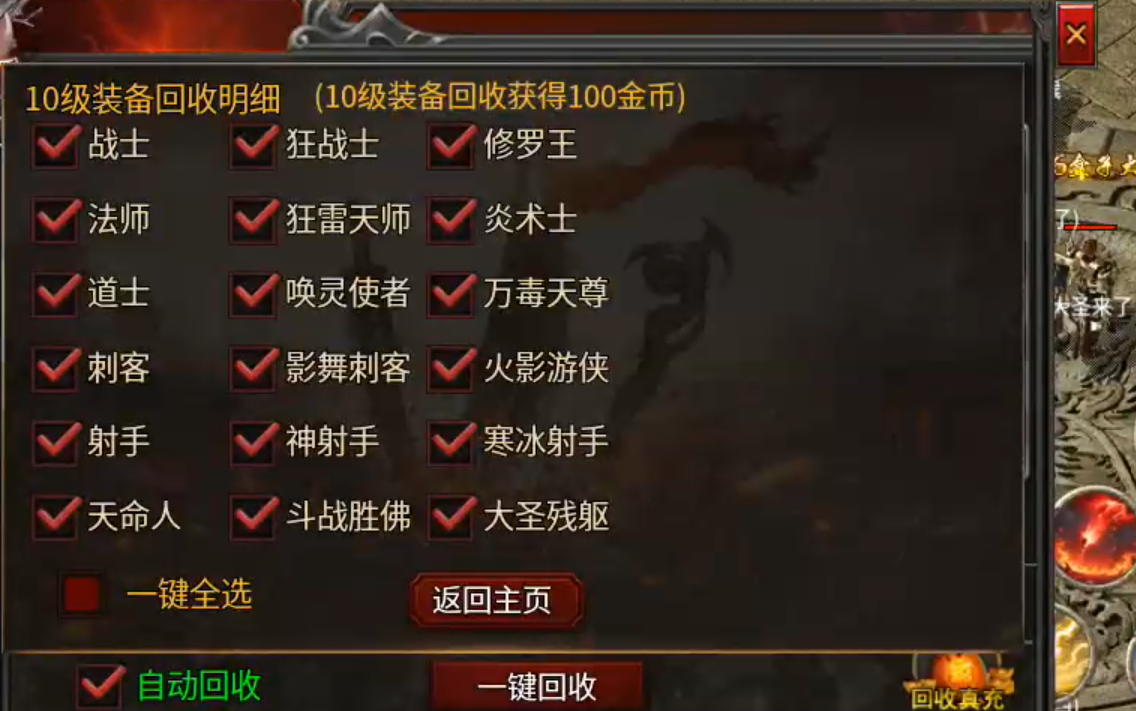 长老探服之0503期，心魔职业觉醒！是氪金688还是肝2000精英怪，请选择！ 心魔职业觉醒 图片 22