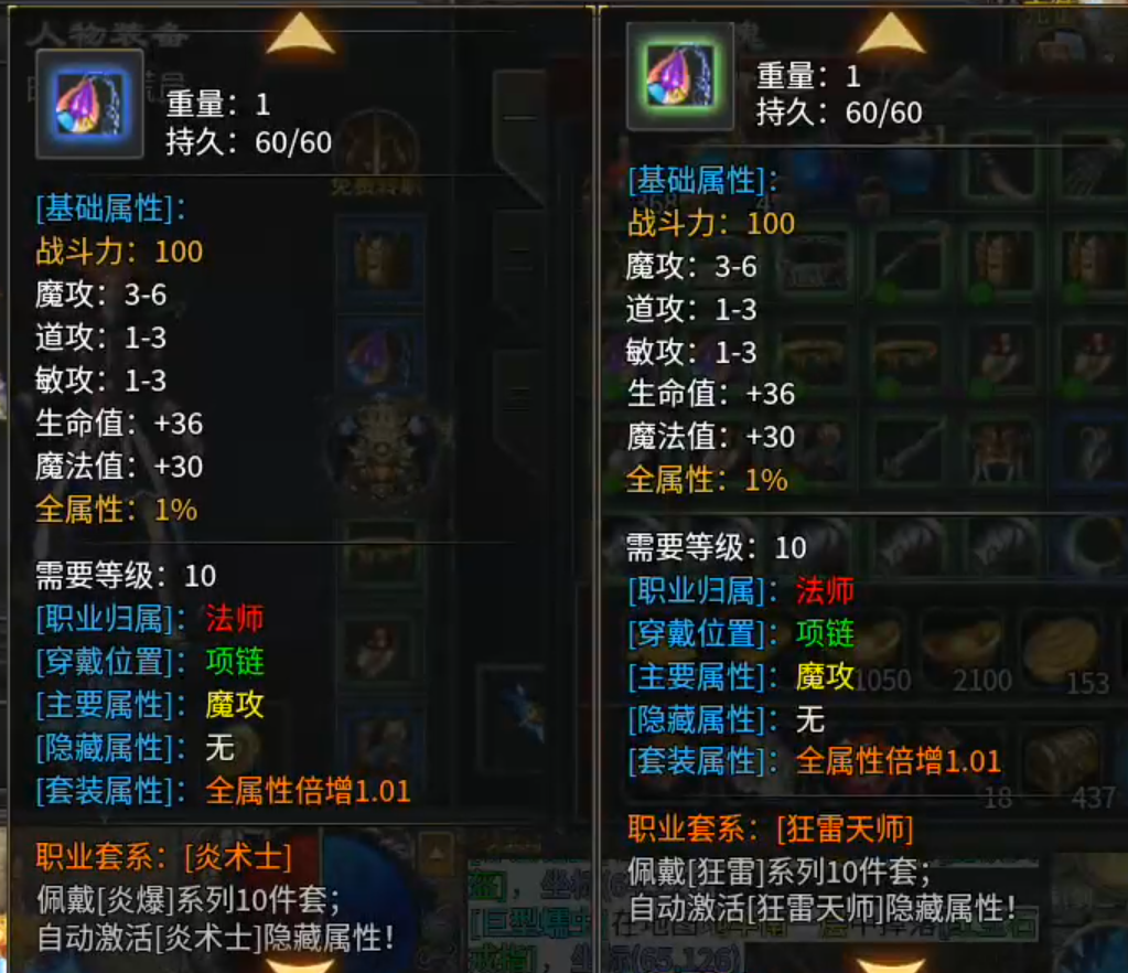 长老探服之0503期，心魔职业觉醒！是氪金688还是肝2000精英怪，请选择！ 心魔职业觉醒 图片 21