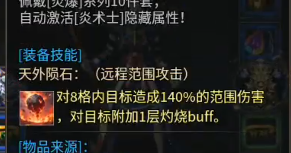长老探服之0503期，心魔职业觉醒！是氪金688还是肝2000精英怪，请选择！ 心魔职业觉醒 图片 25
