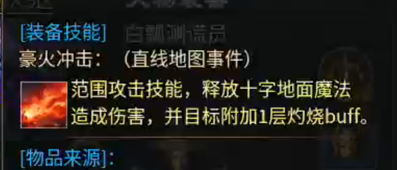 长老探服之0503期，心魔职业觉醒！是氪金688还是肝2000精英怪，请选择！ 心魔职业觉醒 图片 26