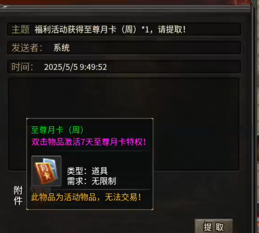 长老探服之0503期，心魔职业觉醒！是氪金688还是肝2000精英怪，请选择！ 心魔职业觉醒 图片 3