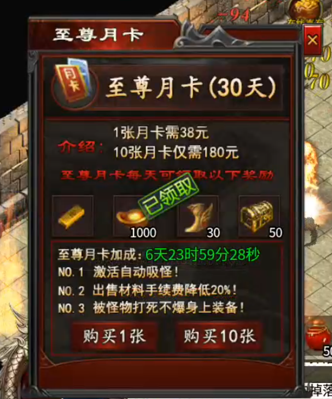 长老探服之0503期，心魔职业觉醒！是氪金688还是肝2000精英怪，请选择！ 心魔职业觉醒 图片 4