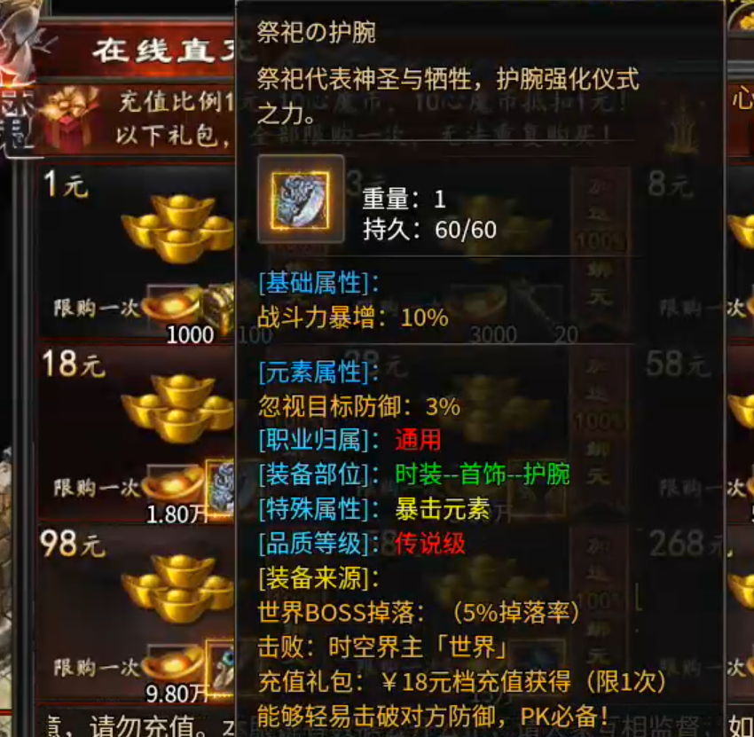 长老探服之0503期，心魔职业觉醒！是氪金688还是肝2000精英怪，请选择！ 心魔职业觉醒 图片 28