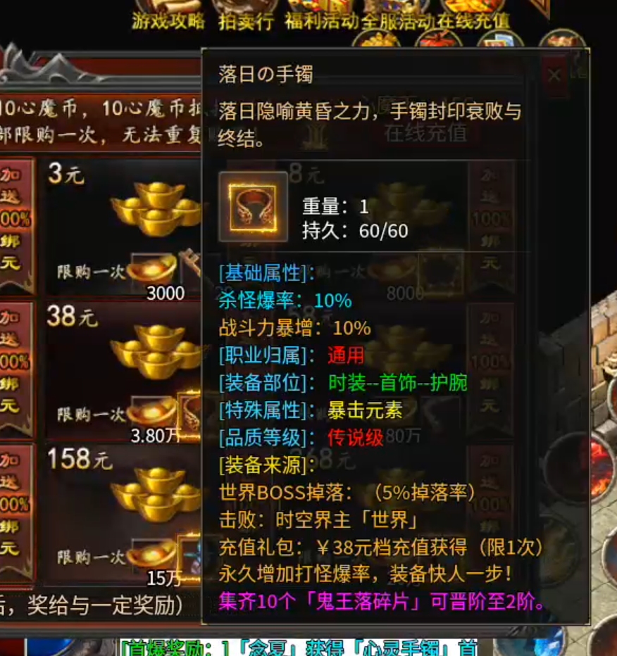 长老探服之0503期，心魔职业觉醒！是氪金688还是肝2000精英怪，请选择！ 心魔职业觉醒 图片 29