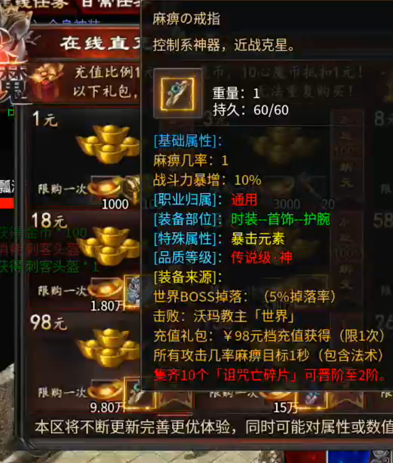 长老探服之0503期，心魔职业觉醒！是氪金688还是肝2000精英怪，请选择！ 心魔职业觉醒 图片 30
