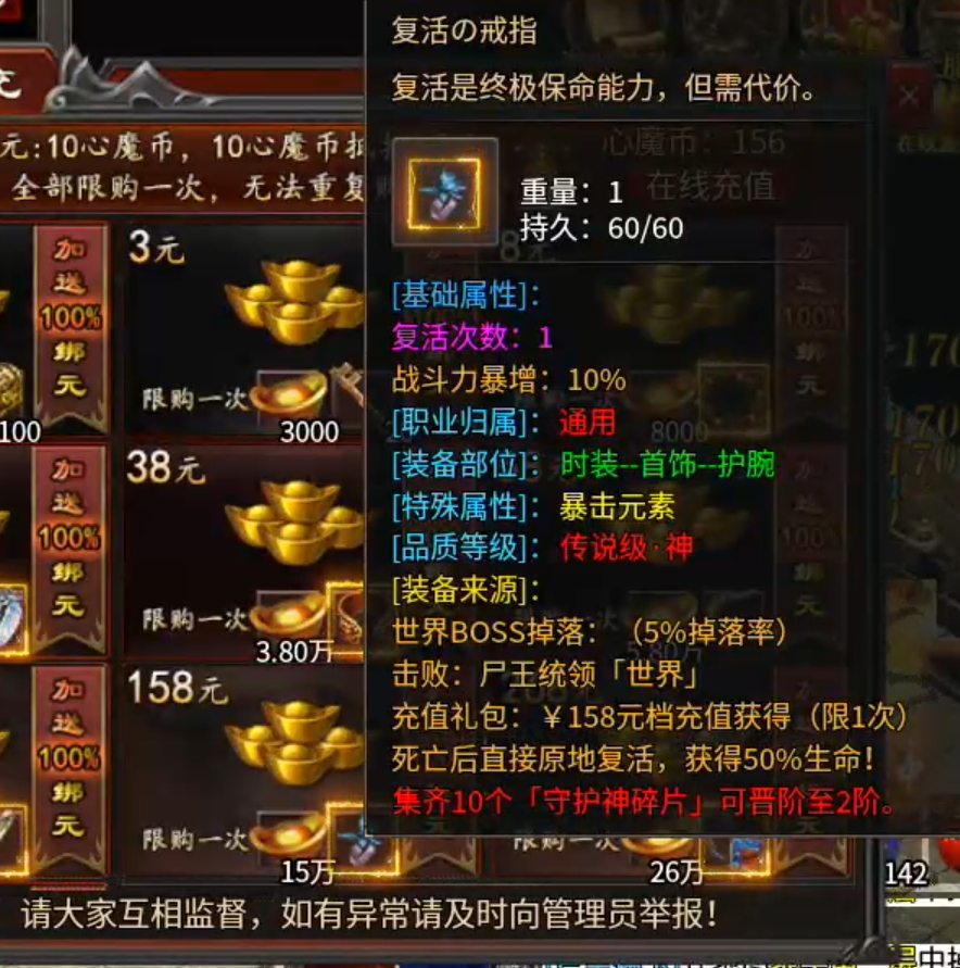 长老探服之0503期，心魔职业觉醒！是氪金688还是肝2000精英怪，请选择！ 心魔职业觉醒 图片 31
