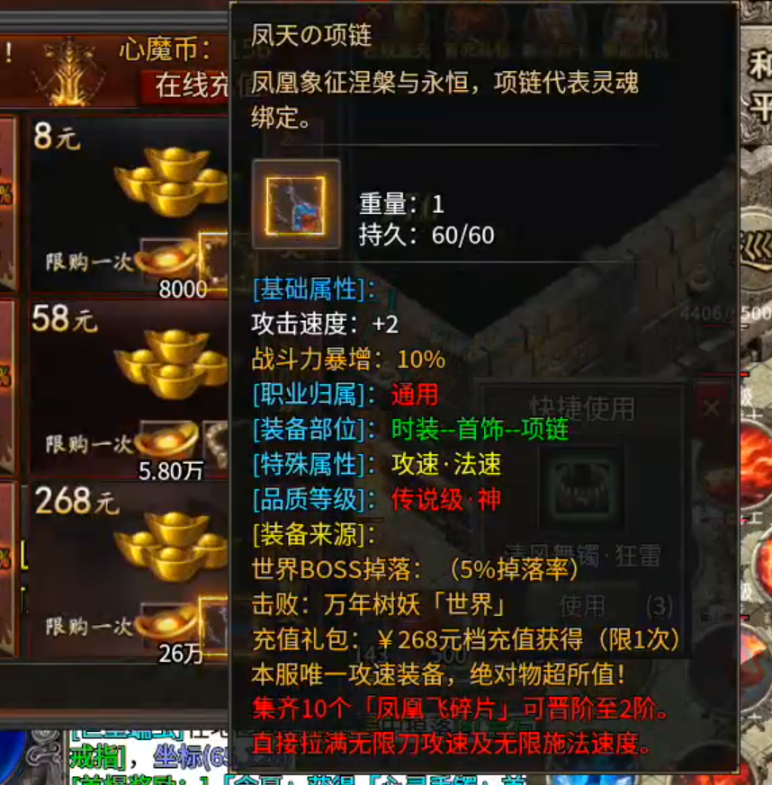 长老探服之0503期，心魔职业觉醒！是氪金688还是肝2000精英怪，请选择！ 心魔职业觉醒 图片 32
