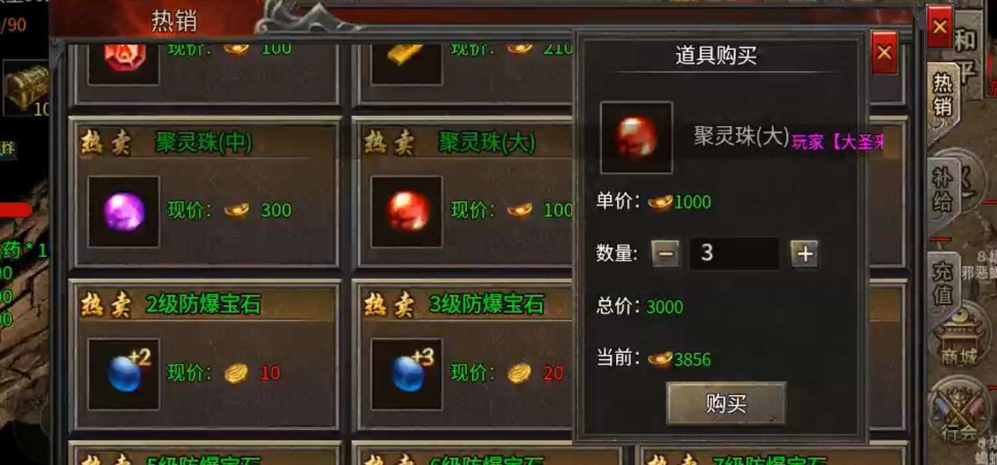 长老探服之0503期，心魔职业觉醒！是氪金688还是肝2000精英怪，请选择！ 心魔职业觉醒 图片 64