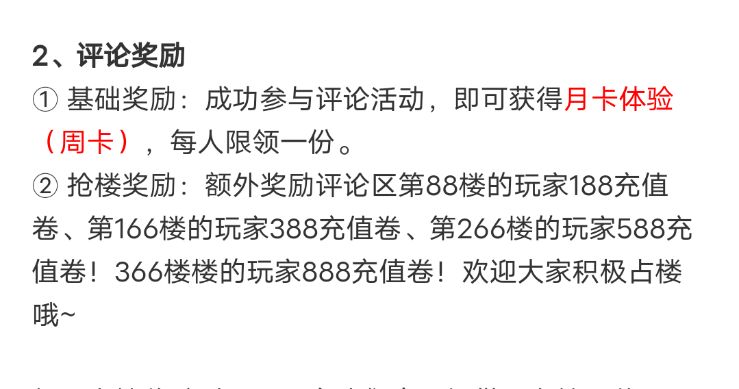 长老探服之0503期，心魔职业觉醒！是氪金688还是肝2000精英怪，请选择！ 心魔职业觉醒 图片 33