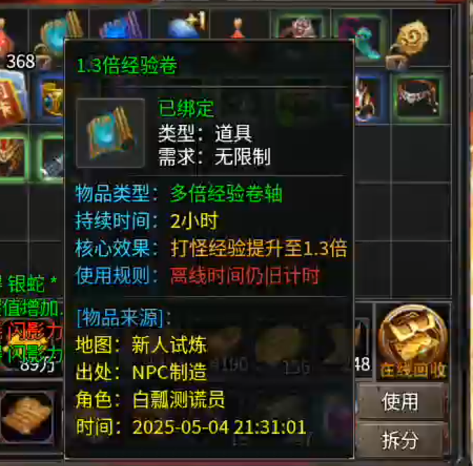 长老探服之0503期，心魔职业觉醒！是氪金688还是肝2000精英怪，请选择！ 心魔职业觉醒 图片 35