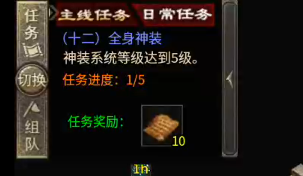 长老探服之0503期，心魔职业觉醒！是氪金688还是肝2000精英怪，请选择！ 心魔职业觉醒 图片 36