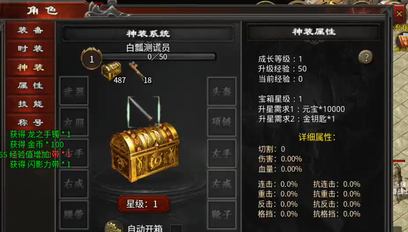 长老探服之0503期，心魔职业觉醒！是氪金688还是肝2000精英怪，请选择！ 心魔职业觉醒 图片 38