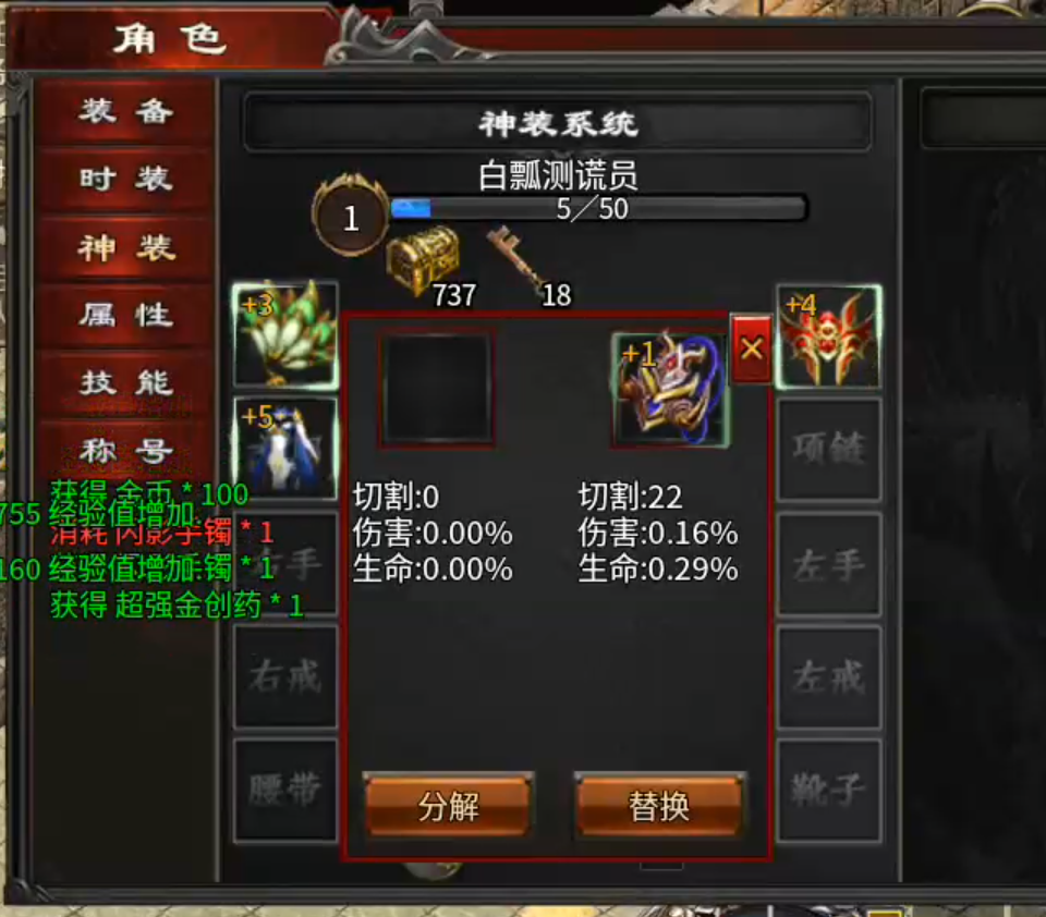 长老探服之0503期，心魔职业觉醒！是氪金688还是肝2000精英怪，请选择！ 心魔职业觉醒 图片 39