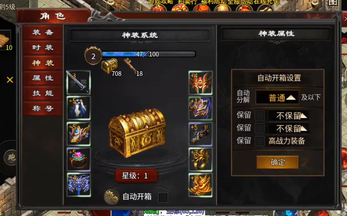 长老探服之0503期，心魔职业觉醒！是氪金688还是肝2000精英怪，请选择！ 心魔职业觉醒 图片 40