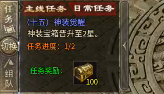 长老探服之0503期，心魔职业觉醒！是氪金688还是肝2000精英怪，请选择！ 心魔职业觉醒 图片 41