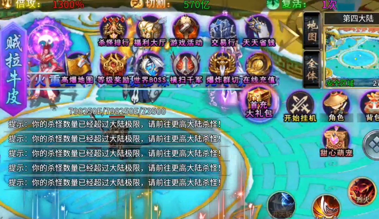 【狂嗨一夜超超超变】打怪上天,三块入地!贼拉牛皮! 狂嗨一夜超超超变 图片 16