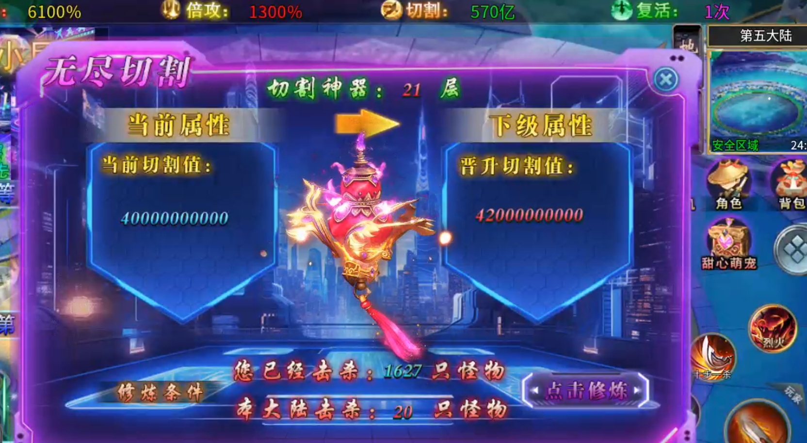 【狂嗨一夜超超超变】打怪上天,三块入地!贼拉牛皮! 狂嗨一夜超超超变 图片 17