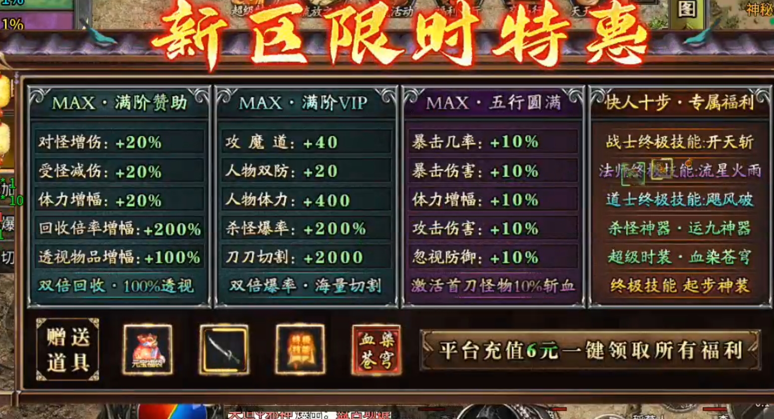 【影劫狂暴76无限刀】一入微变愁似海，唯有加速十倍，度我心！ 影劫狂爆76无限刀 图片 12