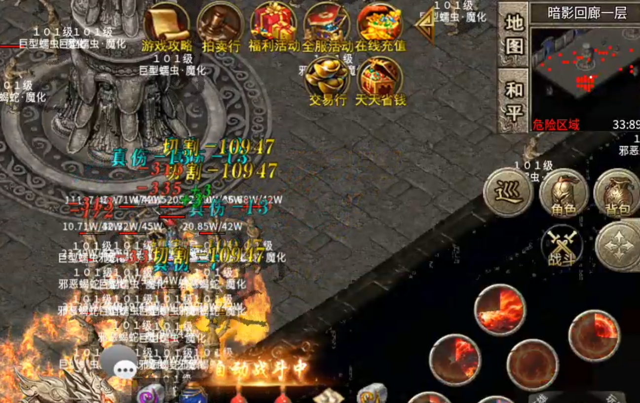 长老探服之0503期，心魔职业觉醒！是氪金688还是肝2000精英怪，请选择！ 心魔职业觉醒 图片 60