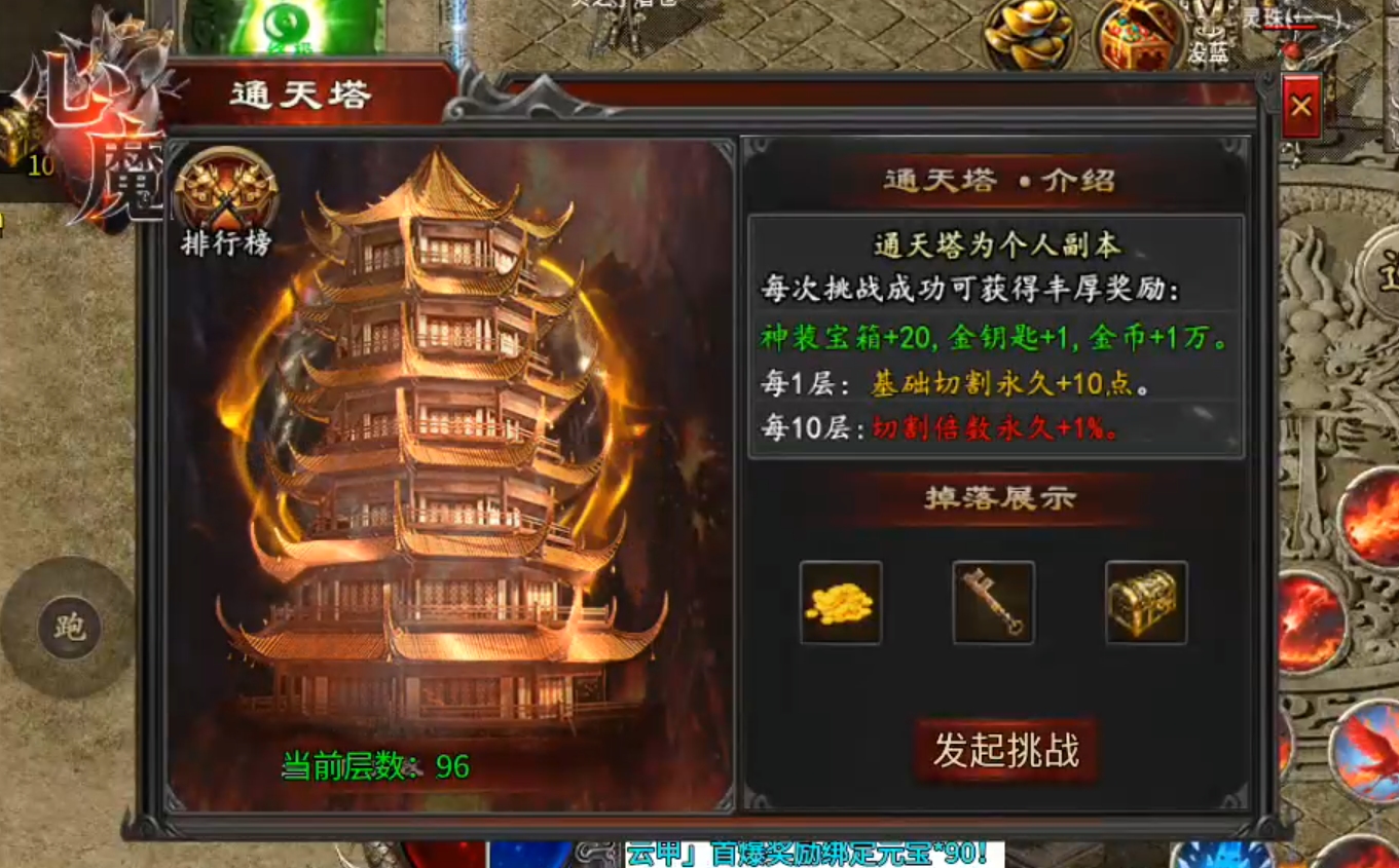 长老探服之0503期，心魔职业觉醒！是氪金688还是肝2000精英怪，请选择！ 心魔职业觉醒 图片 55
