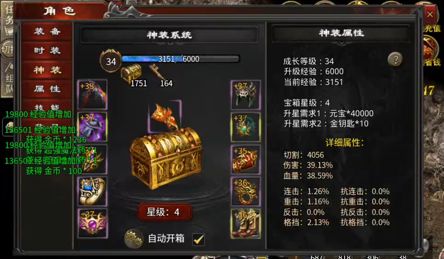 长老探服之0503期，心魔职业觉醒！是氪金688还是肝2000精英怪，请选择！ 心魔职业觉醒 图片 56