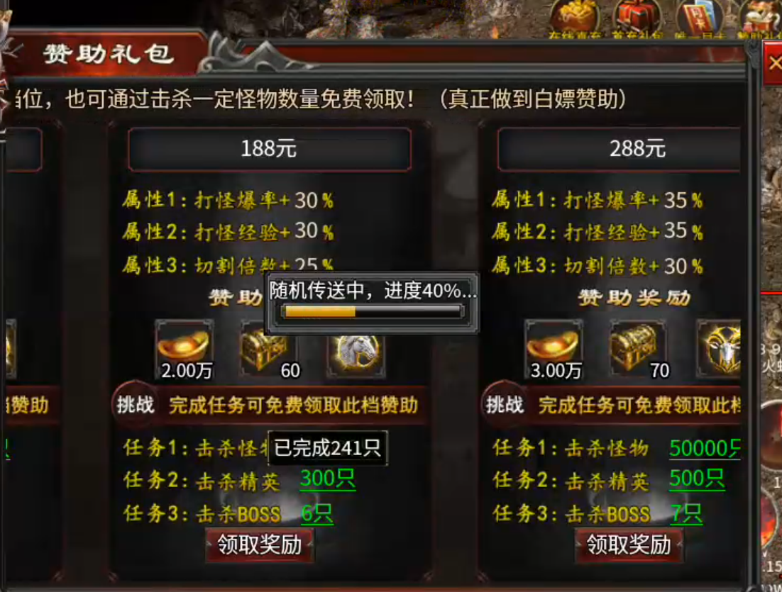 长老探服之0503期，心魔职业觉醒！是氪金688还是肝2000精英怪，请选择！ 心魔职业觉醒 图片 62