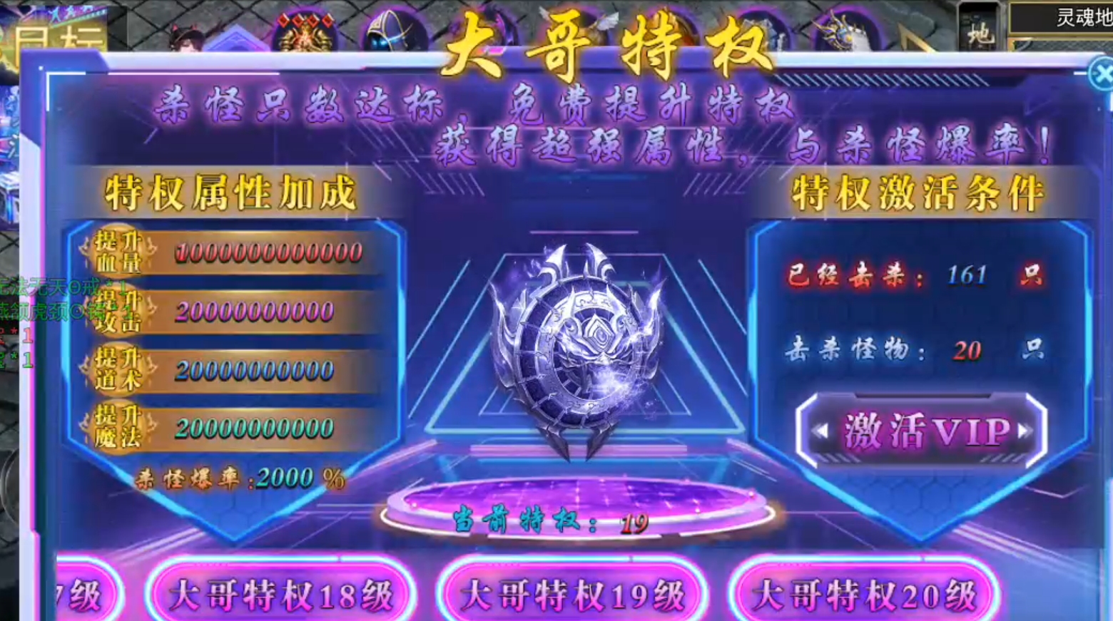 【狂嗨一夜超超超变】打怪上天,三块入地!贼拉牛皮! 狂嗨一夜超超超变 图片 1