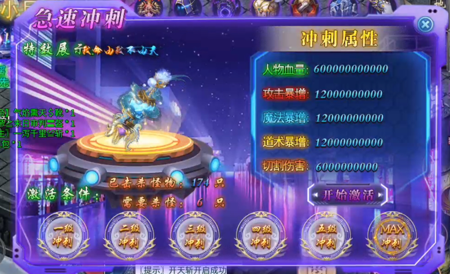 【狂嗨一夜超超超变】打怪上天,三块入地!贼拉牛皮! 狂嗨一夜超超超变 图片 2