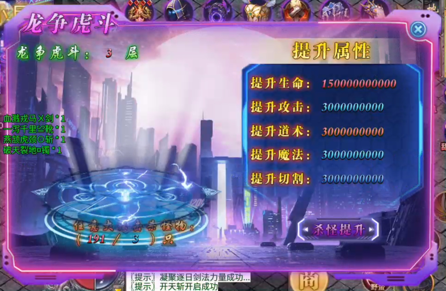 【狂嗨一夜超超超变】打怪上天,三块入地!贼拉牛皮! 狂嗨一夜超超超变 图片 3