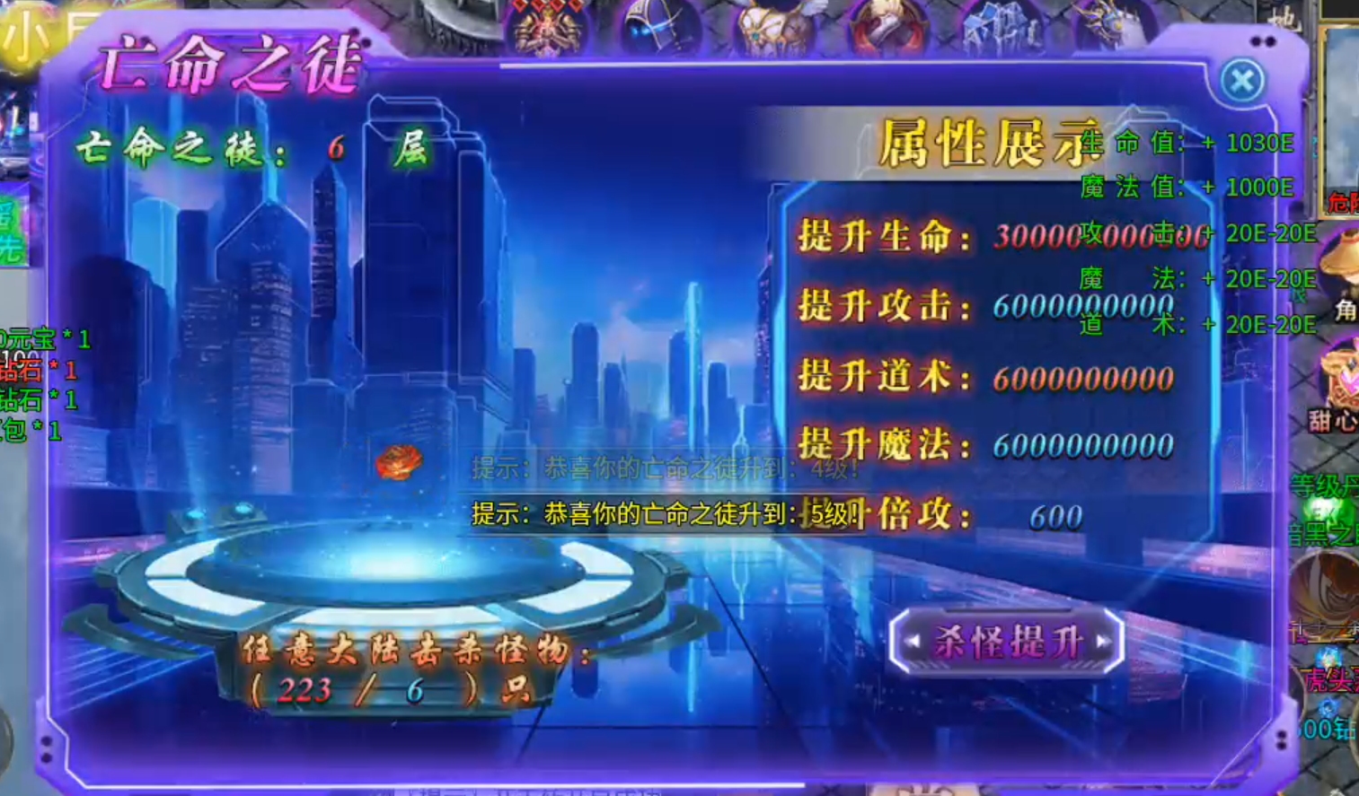 【狂嗨一夜超超超变】打怪上天,三块入地!贼拉牛皮! 狂嗨一夜超超超变 图片 4