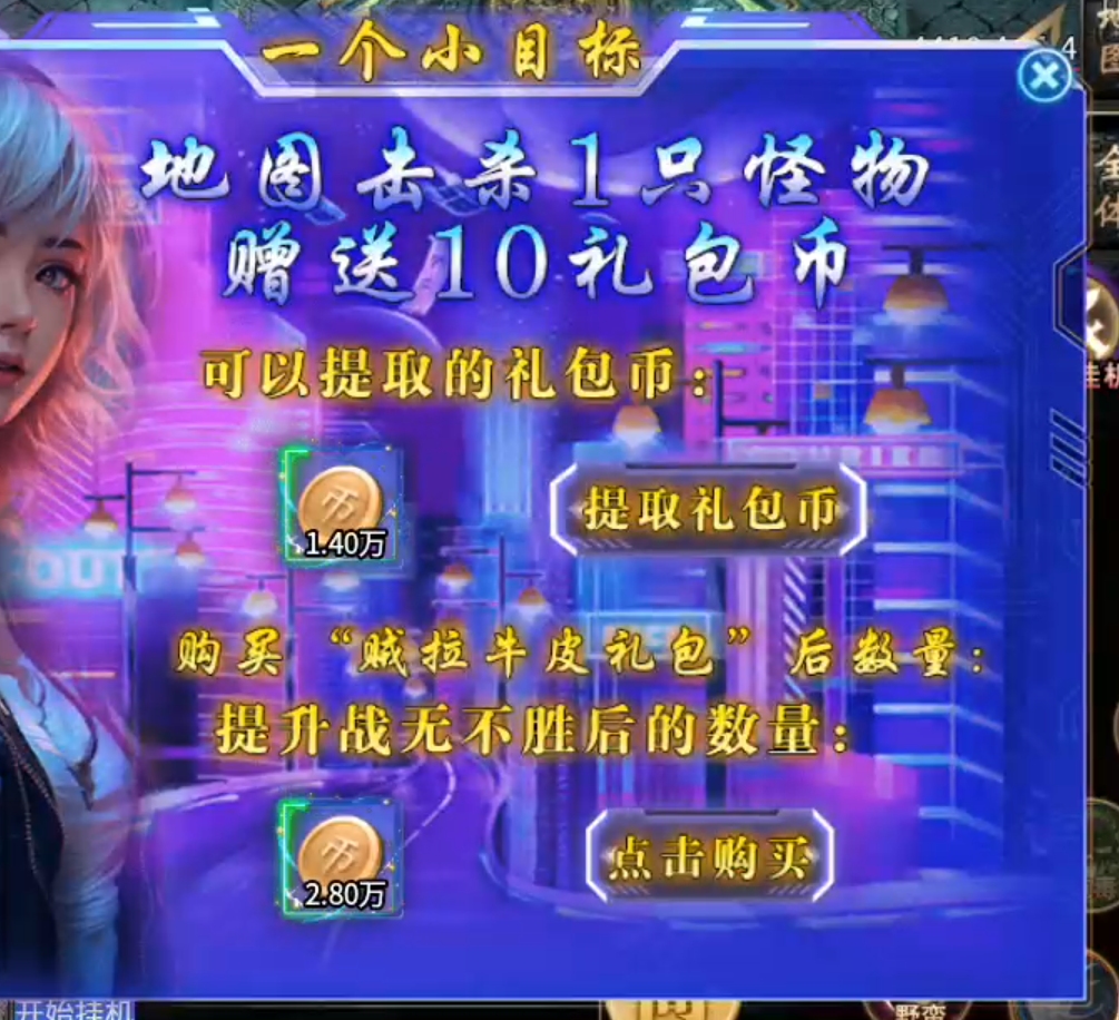 【狂嗨一夜超超超变】打怪上天,三块入地!贼拉牛皮! 狂嗨一夜超超超变 图片 6