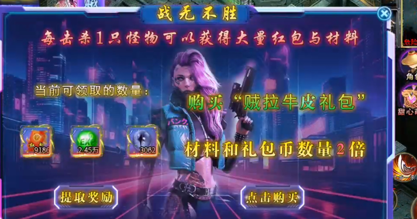 【狂嗨一夜超超超变】打怪上天,三块入地!贼拉牛皮! 狂嗨一夜超超超变 图片 7